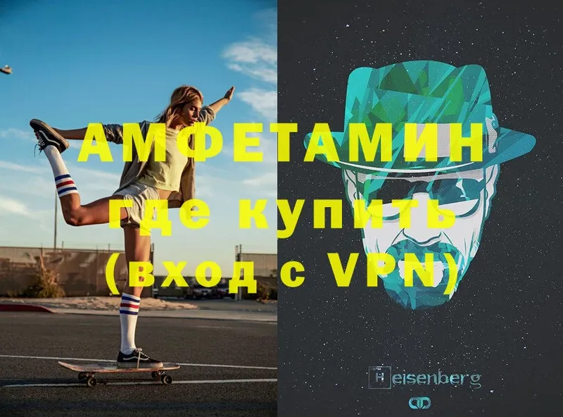 Amphetamine 97%  Крымск 