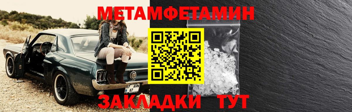 АМФЕТАМИН  Вход с VPN  Крымск  Амфетамин Розовый 