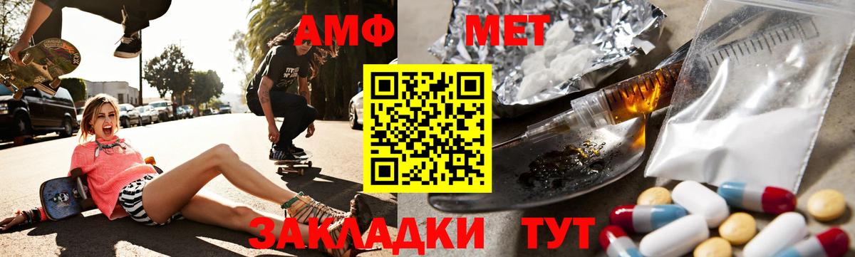 АМФЕТАМИН Premium Крымск