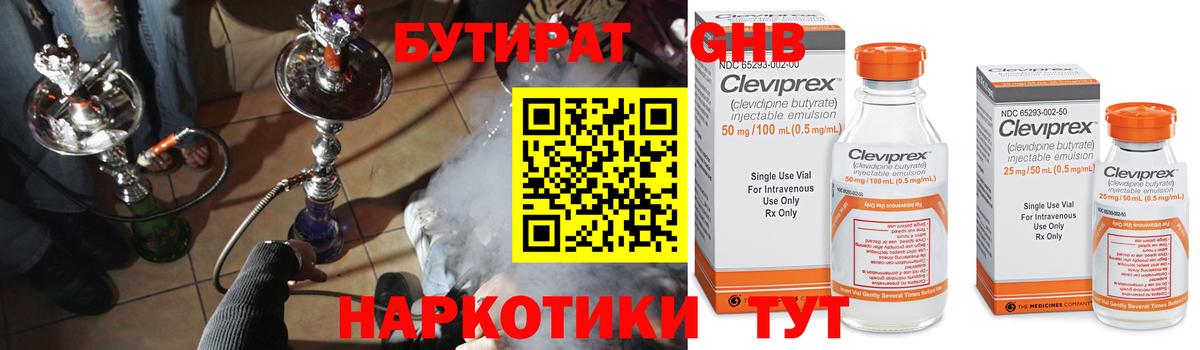 БУТИРАТ буратино  Вход с VPN  Крымск 