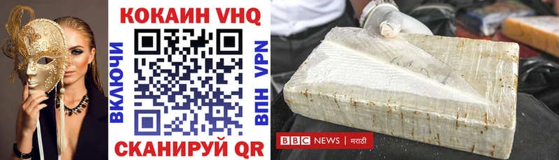 как найти наркотики  Крымск  Cocaine VHQ 