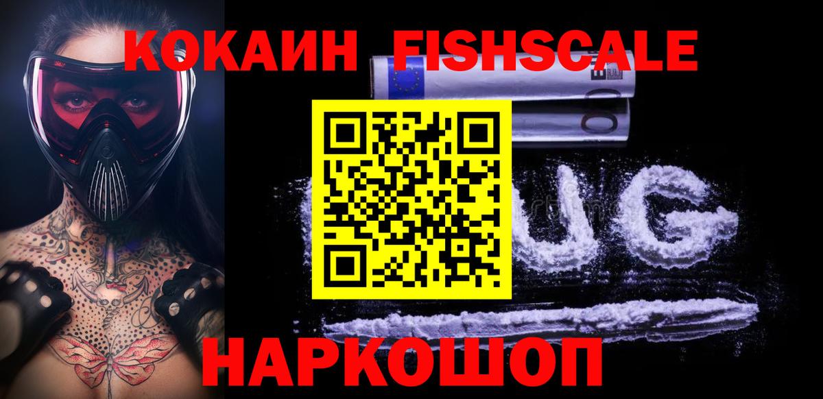 COCAIN 97%  Вход с VPN  Кокаин Columbia  Крымск 
