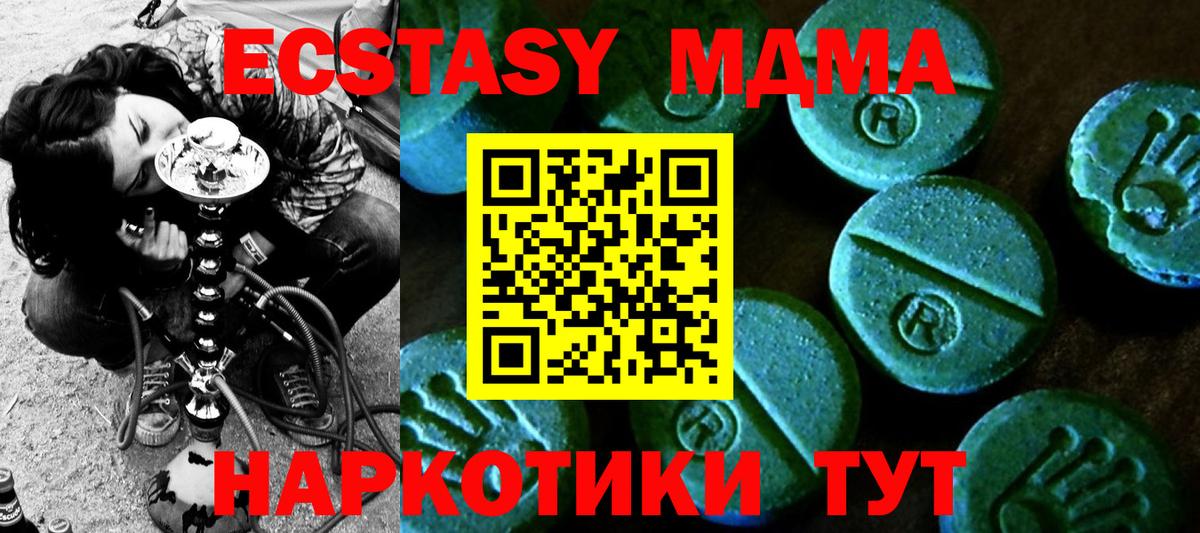 ЭКСТАЗИ диски Крымск