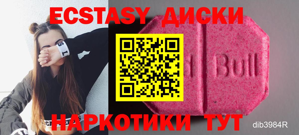 Ecstasy mix  Вход с VPN  Крымск  ЭКСТАЗИ  ЭКСТАЗИ XTC 