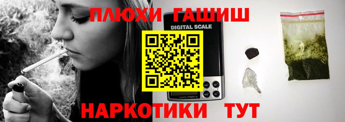 Крымск  ГАШИШ  Вход с VPN  Гашиш hashish  Гашиш Ice-O-Lator 