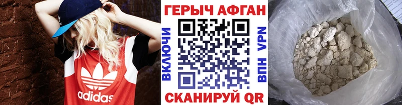 Героин хмурый  Крымск 