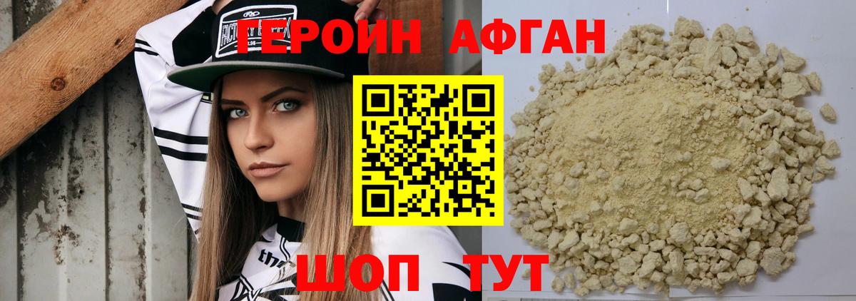 Крымск  ГЕРОИН гречка  ГЕРОИН  Вход с VPN 