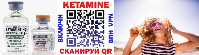 Кетамин VHQ  Крымск 