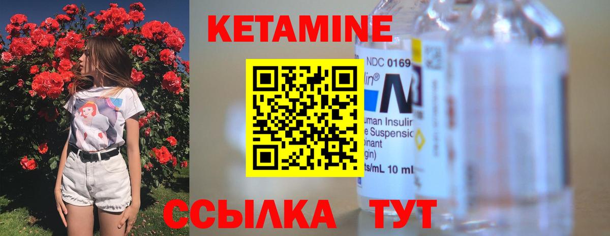 ОМГ ОМГ зеркало  Кетамин VHQ  Вход с VPN  Крымск 