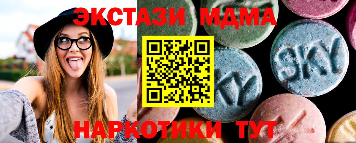 МДМА VHQ  Вход с VPN  MDMA  Крымск  MDMA crystal 