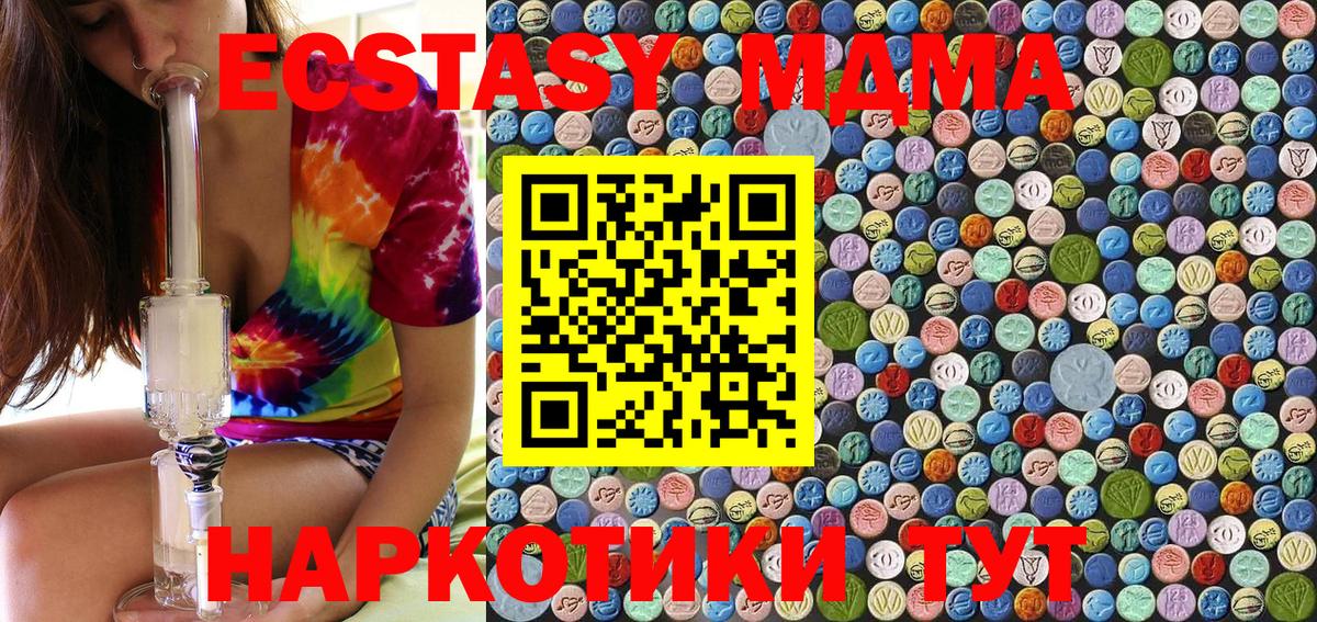 МДМА кристаллы Крымск
