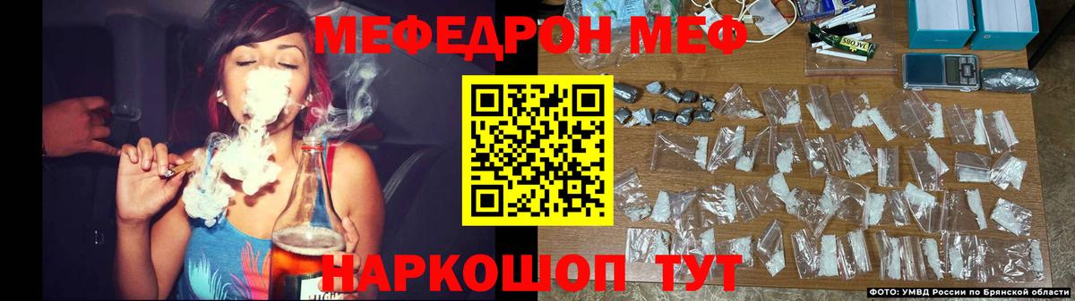 МЕФ Крымск