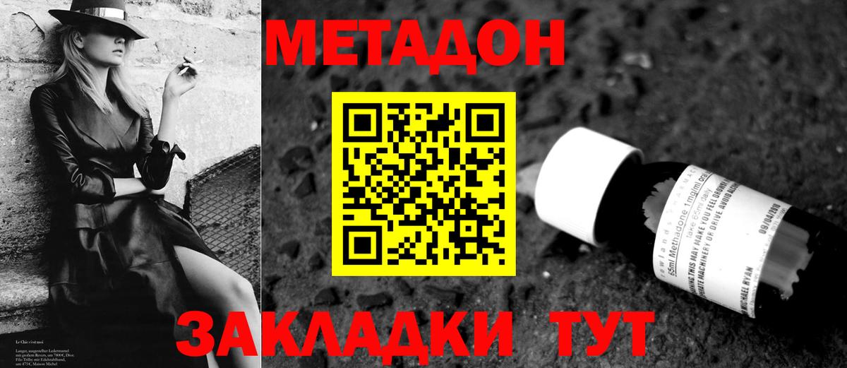 МЕТАДОН мёд Крымск