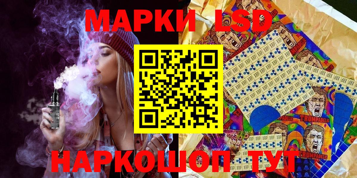 где купить наркоту  Марки 25I-NBOMe 1500мкг  Марки NBOMe  Вход с VPN  Крымск 
