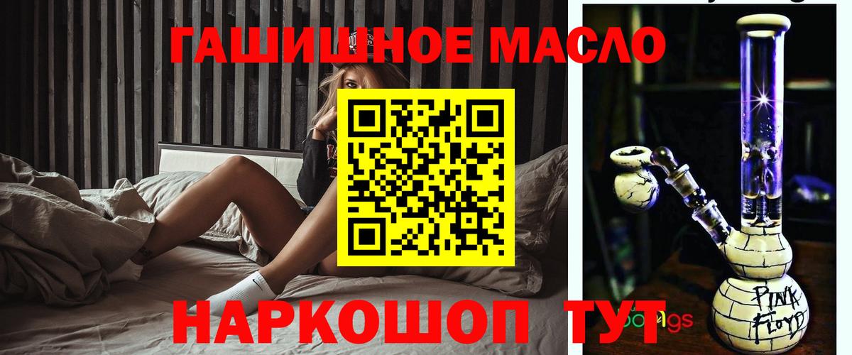 ТГК вейп с тгк  ТГК концентрат  цены   Крымск  Вход с VPN 