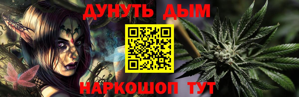 Крымск  Канабис White Widow  Марихуана конопля  Вход с VPN  Марихуана OG Kush 
